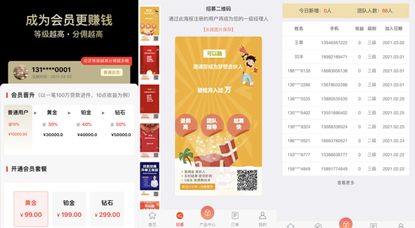 可以融贷款客速融系统贷超产品分销系统缩略图