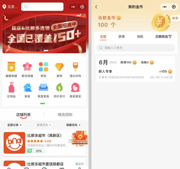 我店模式系统开发商业模式设计案例解析插图1