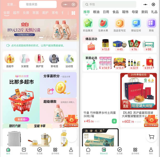 我店模式系统开发商业模式设计案例解析缩略图