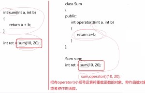 c++函数对象