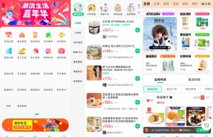 我店模式系统架构分析源码技术功能分析缩略图