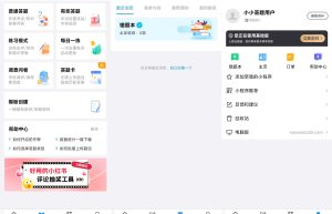 在线答题系统功能技术开发产品分析缩略图