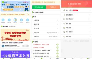 在线答题小程序系统开发架构产品需求分析缩略图