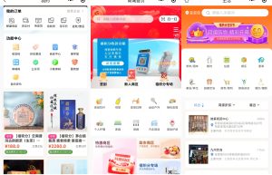 嘻积分消费平台APP开发案例产品系统功能分析缩略图