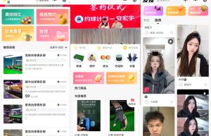 台球助教平台产品功能APP开发案例功能分析缩略图