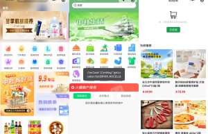 中社生活模式APP开发案例功能分析缩略图