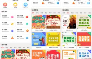 拼商抽奖拼团模式APP开发案例功能技术解析缩略图