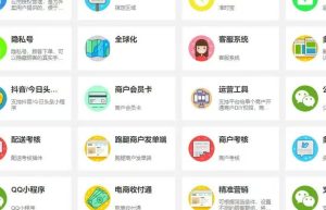 外卖O2O系统小程序开发架构需求功能解析缩略图