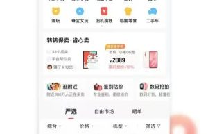 仿58转转系统小程序开发功能分析缩略图