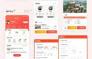 房产系统APP开发各功能全方位解析缩略图