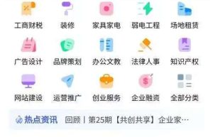 众筹系统小程序技术开发需求架构分析缩略图