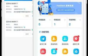 派单系统APP开发案例技术功能分享缩略图