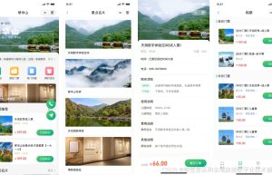 智慧景区系统小程序开发架构分析缩略图