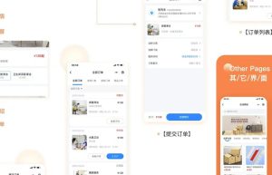 上门家政服务app开发案例功能分析缩略图