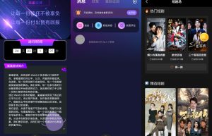 蛋蛋星球APP开发案例功能分析缩略图