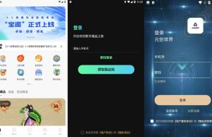 NFT数藏系统小程序开发架构分析缩略图