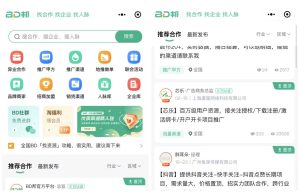 在线任务分发系统小程序功能规划开发实例缩略图