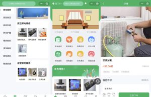 上门维修平台小程序开发架构分析缩略图
