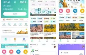 旅游线路景点门票小程序系统开发架构分析缩略图