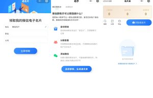 企业名片在线生成小程序系统核心功能开发架构分析缩略图