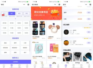 美业预约系统APP系统技术开发案例功能分析插图