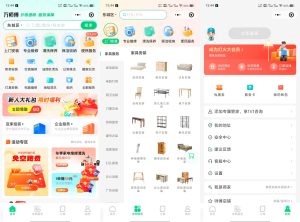 万师傅系统APP开发案例功能技术框架分析插图