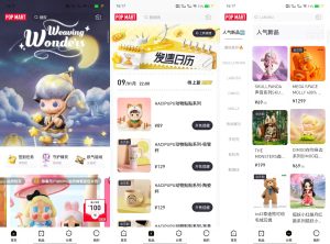 泡泡玛特APP开发案例功能分析插图