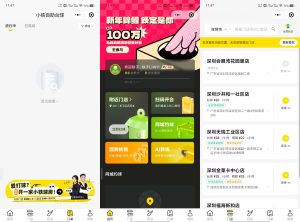 台球助教系统APP开发案例功能分析案例插图