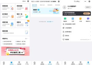 在线答题系统功能技术开发产品分析插图