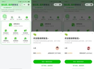 社区团购接龙模式小程序模式架构技术分析插图