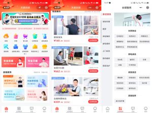 天鹅到家系统开发之APP客户端模块解析插图