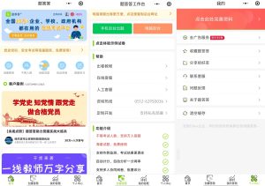 在线答题小程序系统开发架构产品需求分析插图