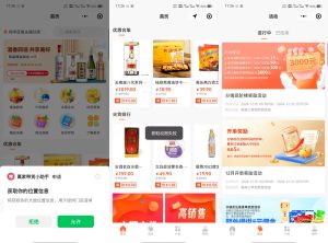 短视频带货分销模式小程序开发产品介绍插图