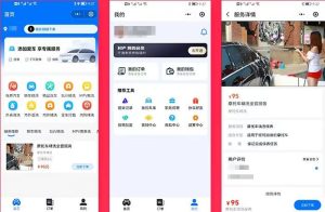 洗车小程序系统APP开发案例核心功能分析插图