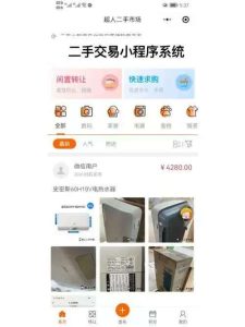 闲置物品交易平台app技术开发架构解析插图