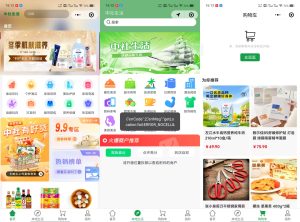 中社生活模式APP开发案例功能分析插图