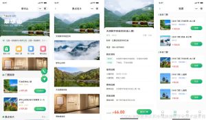 智慧景区系统小程序开发架构分析插图