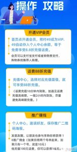 话费充值分销模式APP开发案例功能分析插图